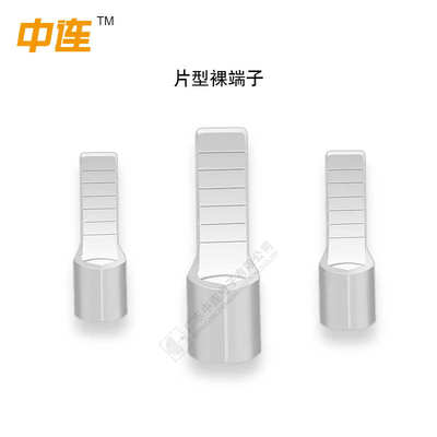 中连厂家片型冷压接线裸端头5.5-10接线铜端子紫铜鸭嘴形裸端头