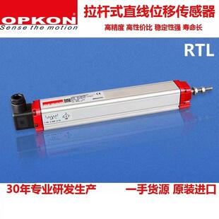 125 100 RTL 5K位置尺 175 200D 150 欧普康OPKON拉杆电子尺LPT