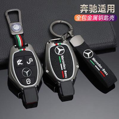 适用奔驰c260l钥匙套c200l汽车a200l扣glc300l壳e300lgla200c级