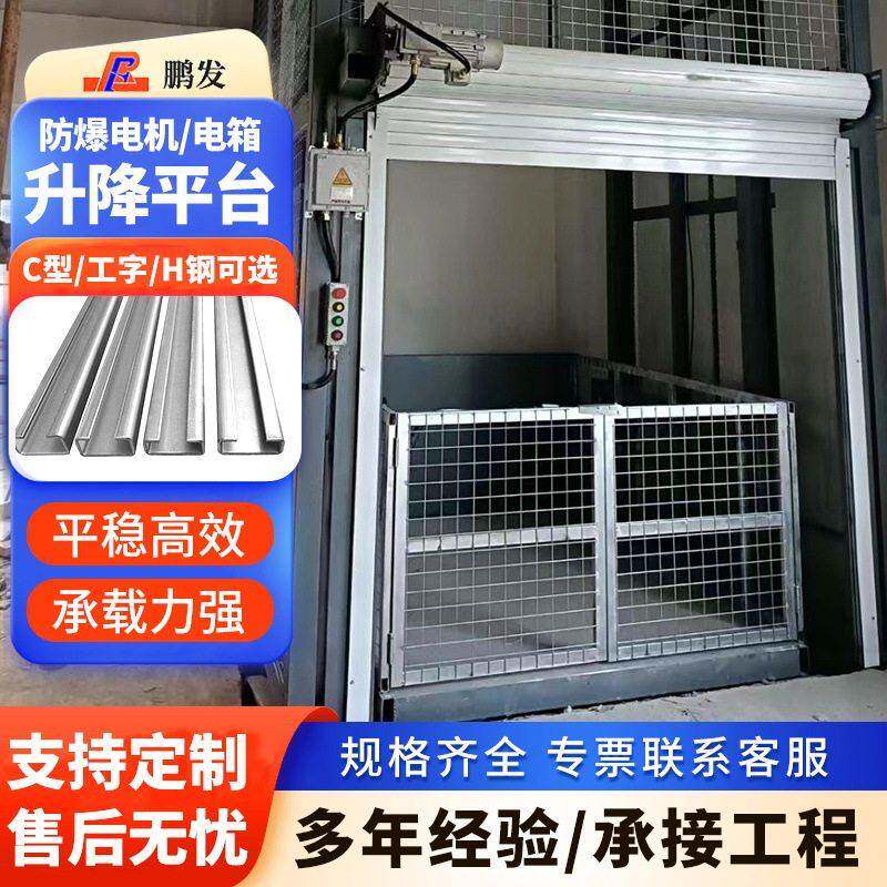 升降液压货梯加防爆电机防爆电箱工业仓库室内外货物运输升降平台