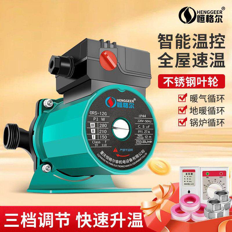暖气循环泵家用全自动热水循环回水220v管道水泵地热地暖循环水泵