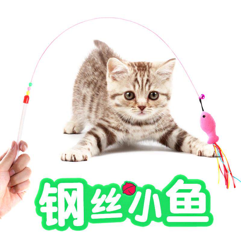 猫咪玩具弹性钢丝逗猫棒小鱼趣味弹性伸缩猫棒羽毛铃铛逗猫杆