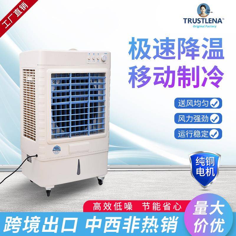 制冷空调扇移动冷风机工业大型水空调商用饭店制冷风扇移动水风扇