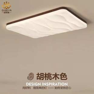 现代简约实木客厅吸顶灯创意新中式 灯具 胡桃木餐厅房间全屋套装