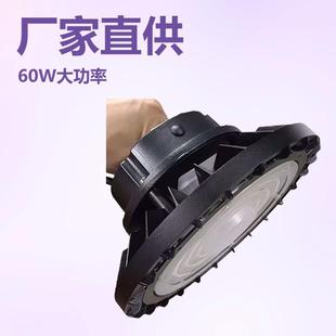 厂家直供ufo飞碟灯led工矿灯60W天棚灯仓库车间厂房60w高棚照明灯