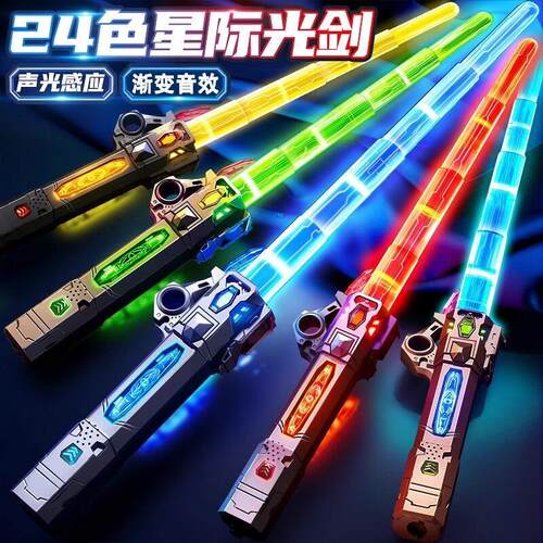荧光棒激光发光宝剑星球发光玩具