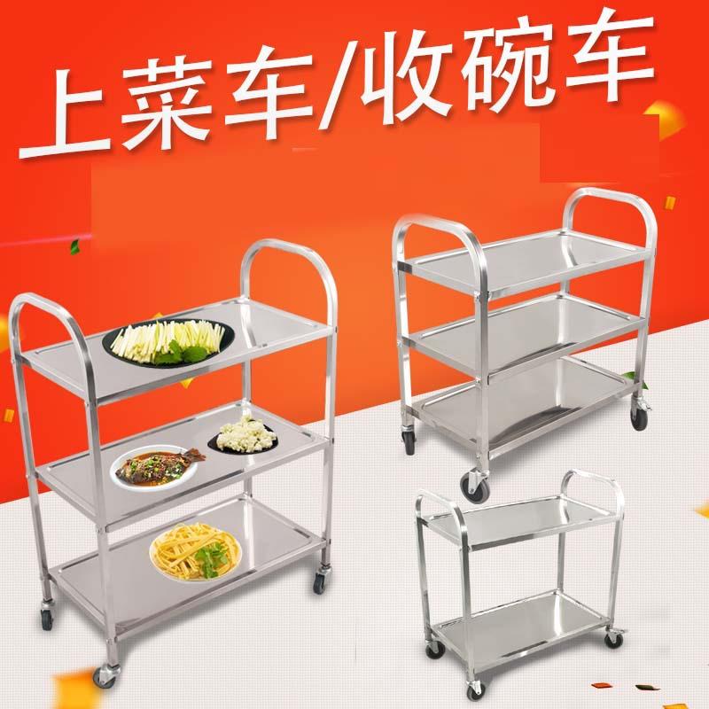 加厚不锈钢餐车小推车三层送餐车手推车商用餐厅收餐车收碗上菜车