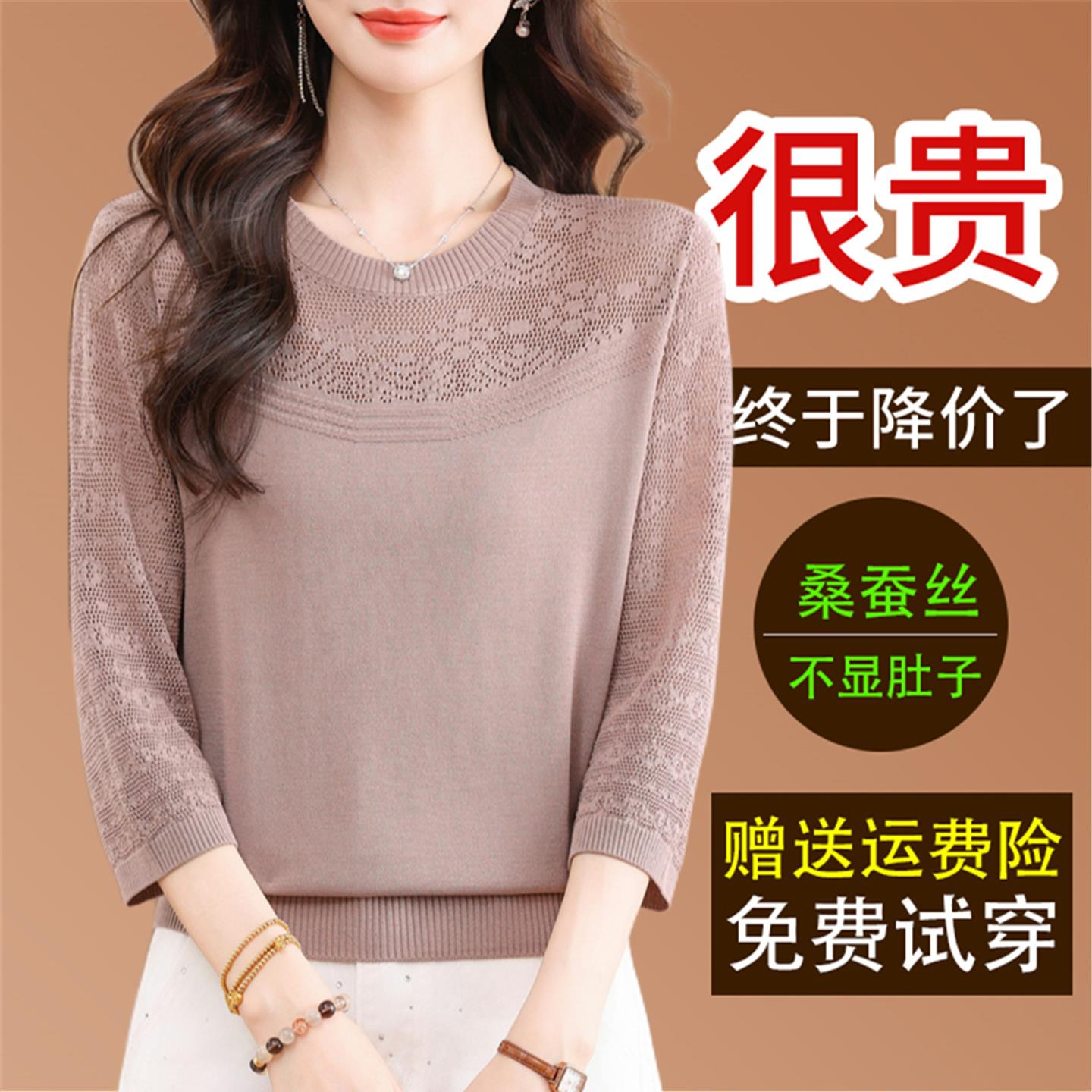 2026春夏新款桑蚕丝七分袖t恤女宽松洋派圆领薄款针织衫冰丝上衣