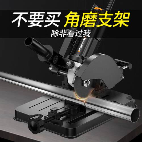 科麦斯角磨机支架万用多功能磨光机改装推台锯小型切割机架固定架