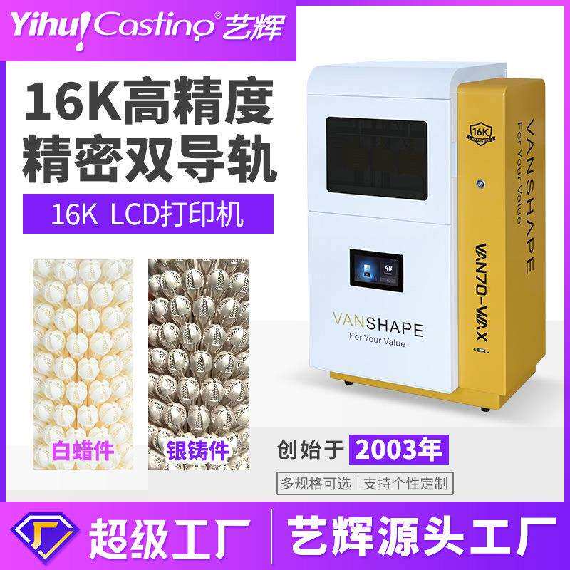 16K白蜡3D打印机珠宝首饰工艺品起版个性化珠宝设计花丝打印