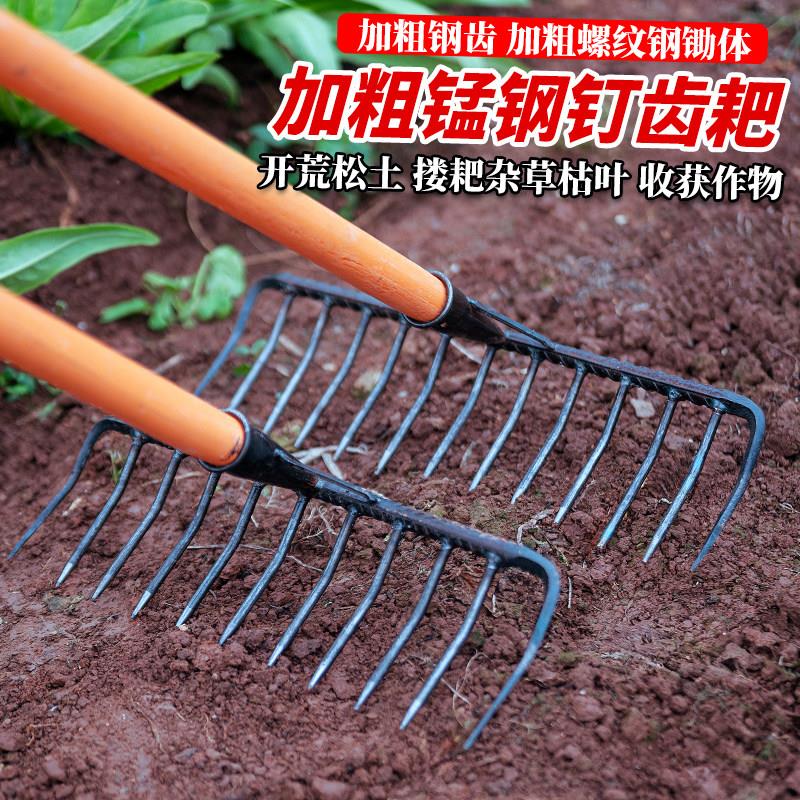 农用九齿钉耙螺纹钢圆尖耙 可配木柄农用耙 铁耙平地翻土工具