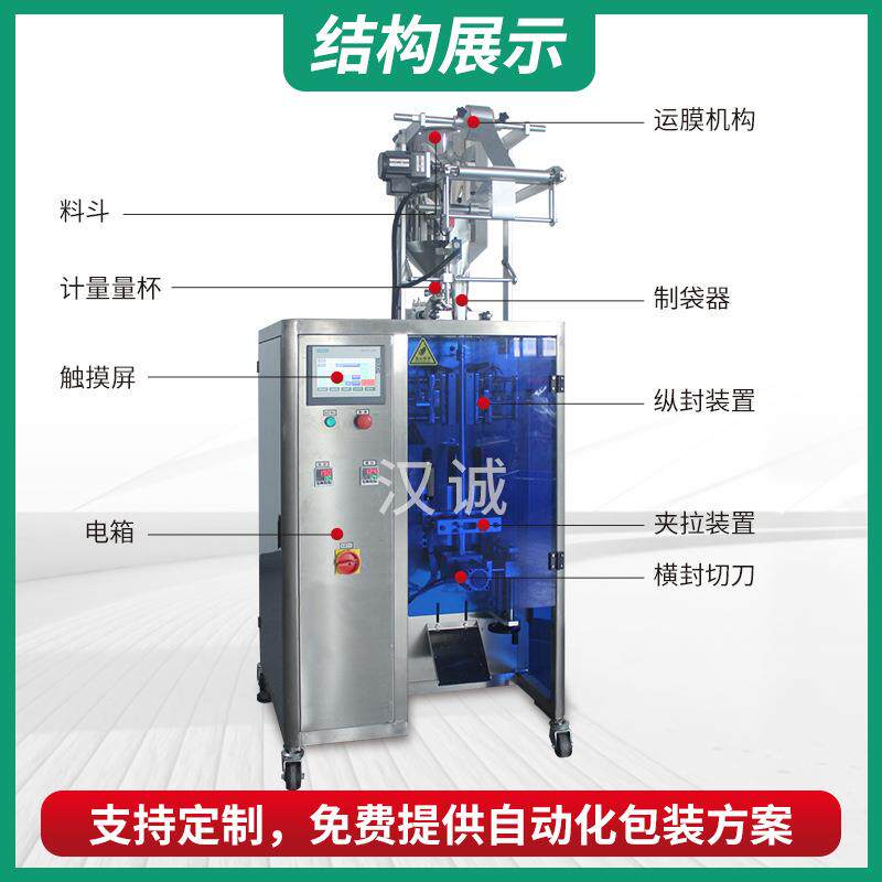 便携条状膏滋装灌455装机机全自动体定量漱口水液包装蜂蜜包装机