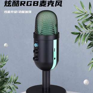 USB麦克风RGB电脑桌面家用K歌手机游戏直播录音话筒全套 电商热销