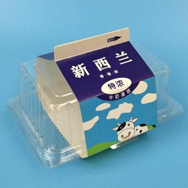 吸塑盒牛奶蛋糕盒烘焙手提卡纸新西兰pvc盒包装盒透明盒吸塑包装