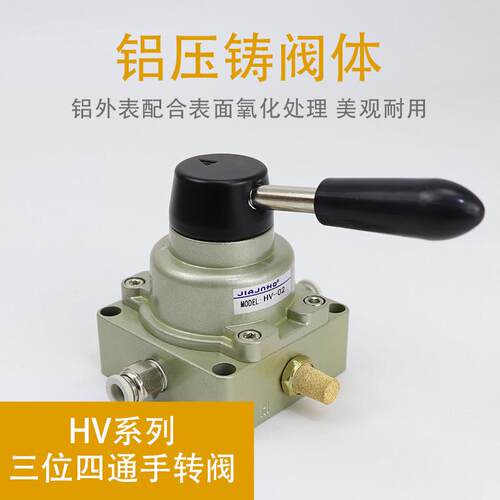 气动手转阀HV/4HV/K34R6三位四通手动阀升降阀门气缸行程控制开关