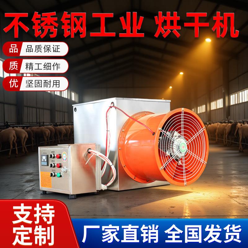 金银花电加热烘干机全自动花茶双花热风机智能控温控湿烘干设备