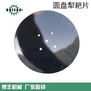 圆盘犁配件 厂家直销圆盘耙片 耙片510直径560直径660直径可选