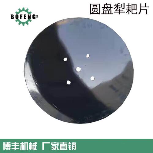 圆盘犁配件耙片510直径560直径660直径可选厂家直销圆盘耙片