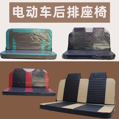电动三轮车后排座椅双人后座靠背三轮车双排座子坐垫前排后排座椅