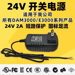 阿尔泰科技24V开 关电源2A直流电源LED监控电源24V电源配接器 插
