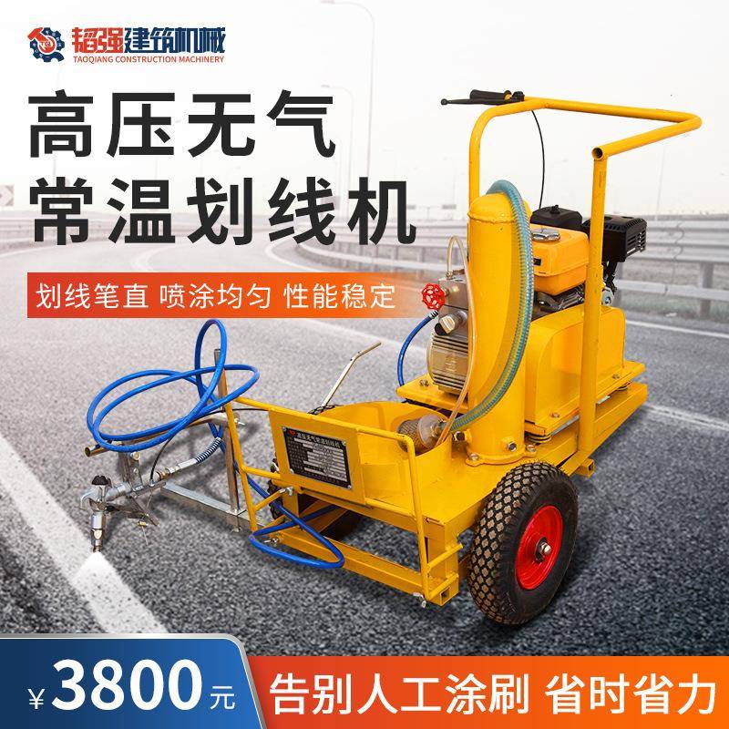 道路划线机冷喷马路划线机手推式多功能汽油油漆车库路面画线机