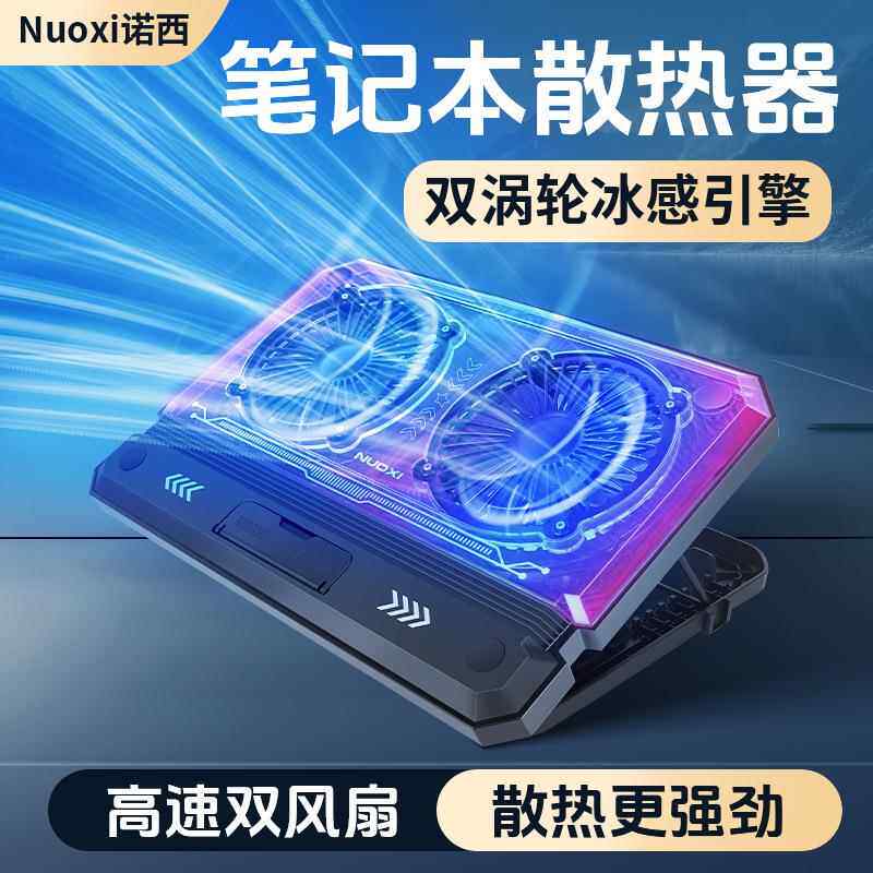 跨境新品 笔记本散热器游戏本散热支架升降折叠桌面15.6/17寸底座