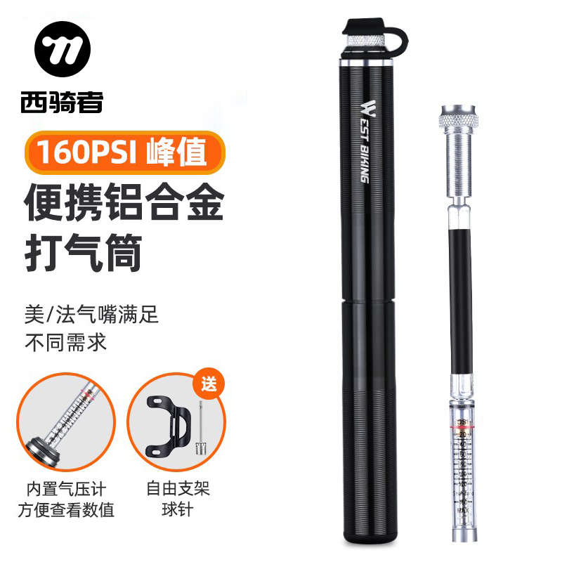 西骑者自行车打气筒迷你便携带气压表充气筒山地公路车美法嘴气泵