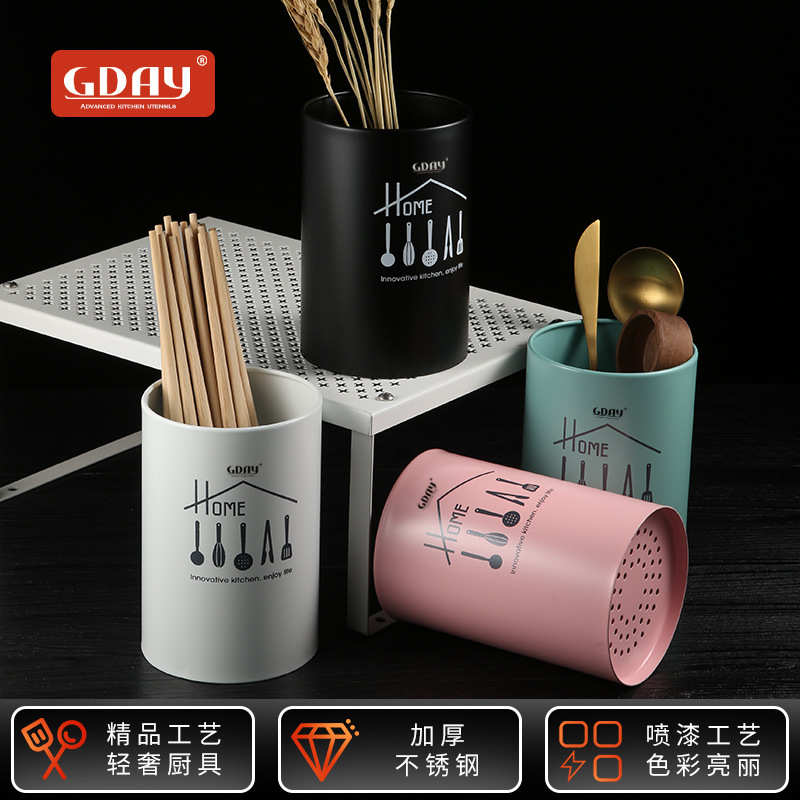 GDAY 彩色不锈钢筷子筒沥水笼筷子篓厨房沥水筷筒餐具筷子收纳架