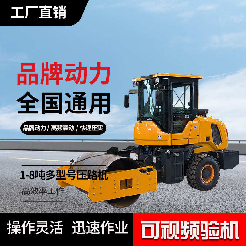 座驾驾驶 式单钢轮振动小型压路机1-8吨压路车厂家三缸柴油压土机
