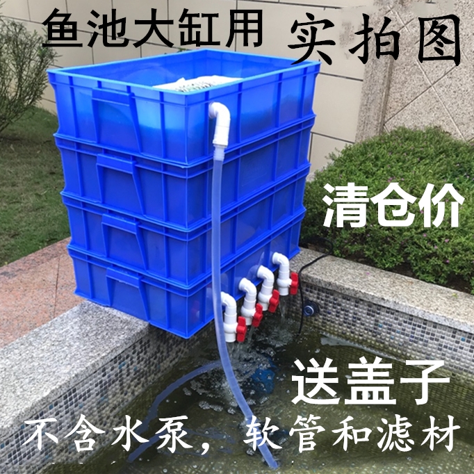 高效7号周转箱大鱼缸过滤箱 上滤滴滤定制鱼池 龟缸过滤器过滤盒