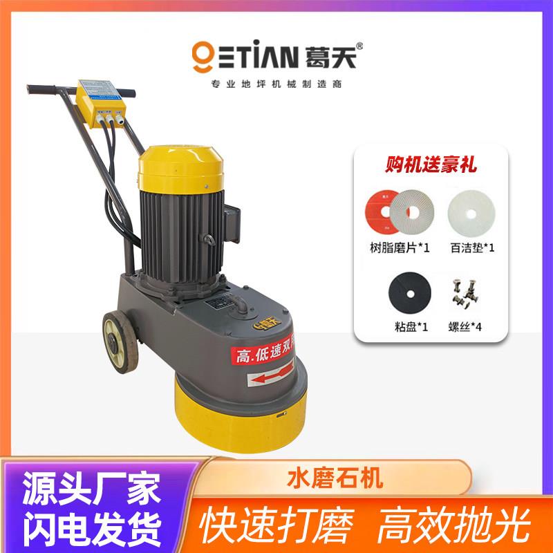 水磨石机水泥地打磨机 混凝土地坪研磨机 金刚石磨块磨地机 小型图片