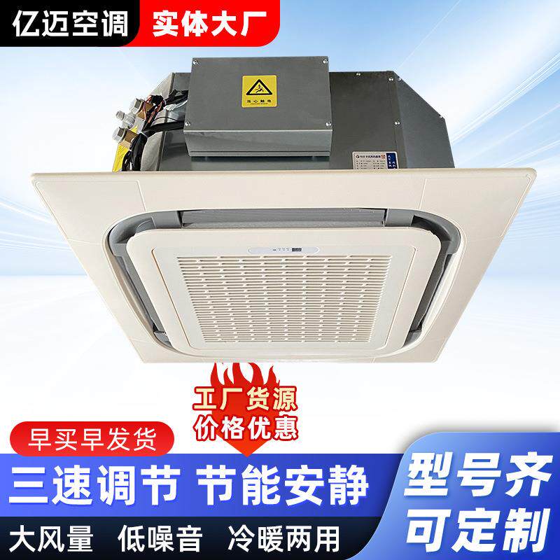卡式风机盘管商用吸顶式冷暖两用办公室商场酒店卡式风机盘管