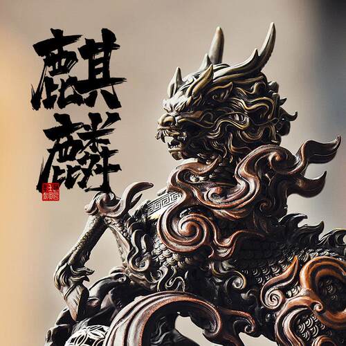 铜麒麟丨琢匠原创国风摆件办公室桌面物件送开 业礼物礼品客厅装