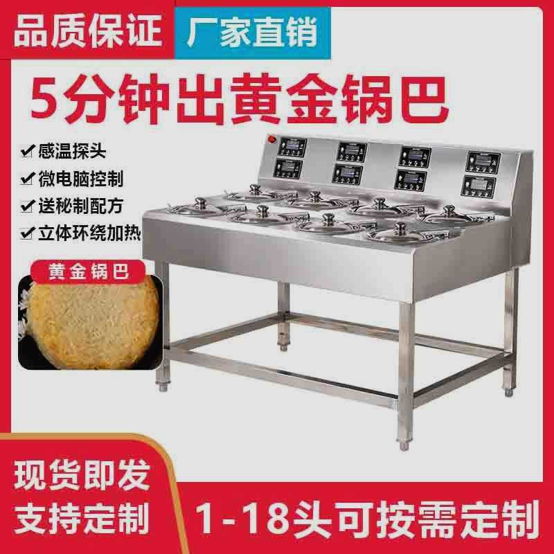 外卖专用煲仔饭机全自动智能数码煲仔炉商用砂锅锅巴电1头~4头