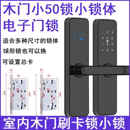 酒店门锁木门小锁体小50锁密码锁客房刷卡锁蓝牙通通锁TTLOCK公寓