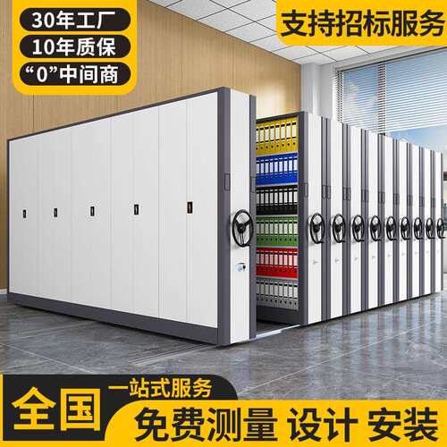 密集柜档案室密集架移动手摇式智能电动资料架凭证架底图柜文件柜