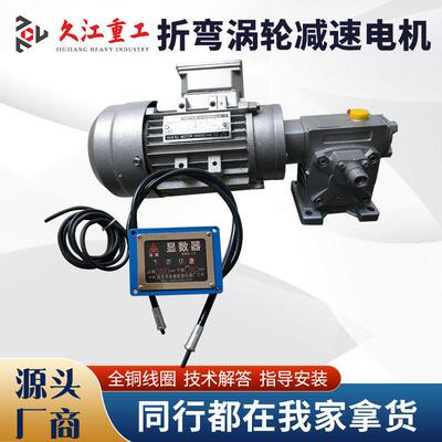 折弯机涡轮减速机120W显数器XSQ-1扭轴 剪板机配件后挡料电机370W