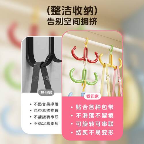 衣帽钩旋转挂钩套包被子固定器
