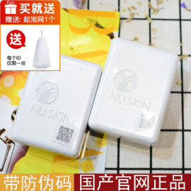 国产带防伪nuskin如新洁肤霸，洁面皂盒装，115g洗脸皂单块