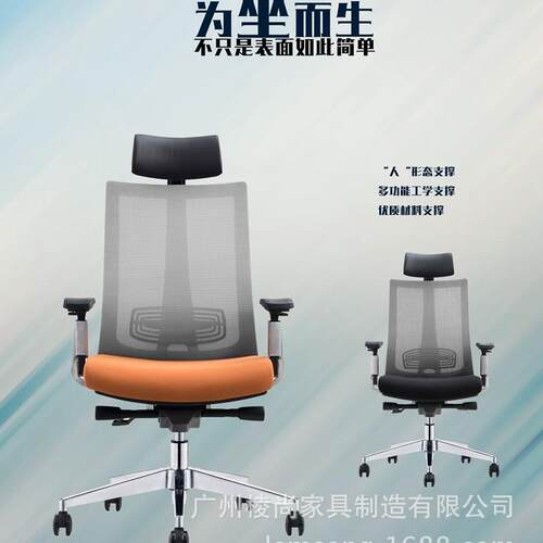 老板办公椅网布办公椅子人体工学椅 网布办公职员椅家用电脑椅