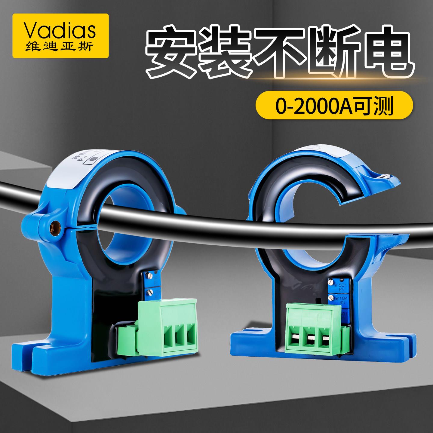 开合式开环霍尔0-5V直流交流电流变送器4-20ma感测器互感器RS485