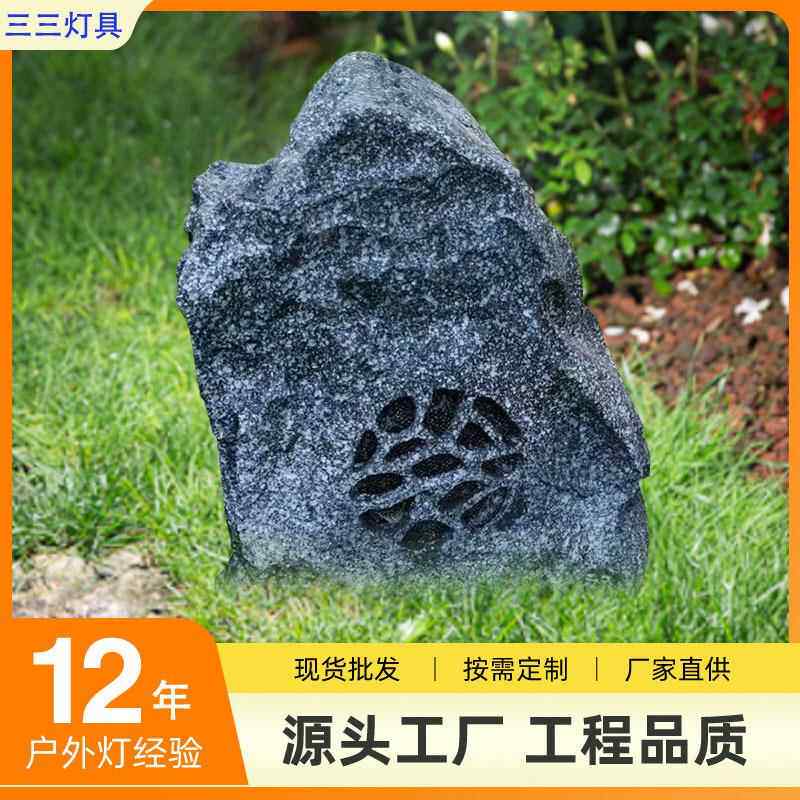 室外音响 防水广坪播园林草音响区草坪音响仿石叭喇石头花景园草