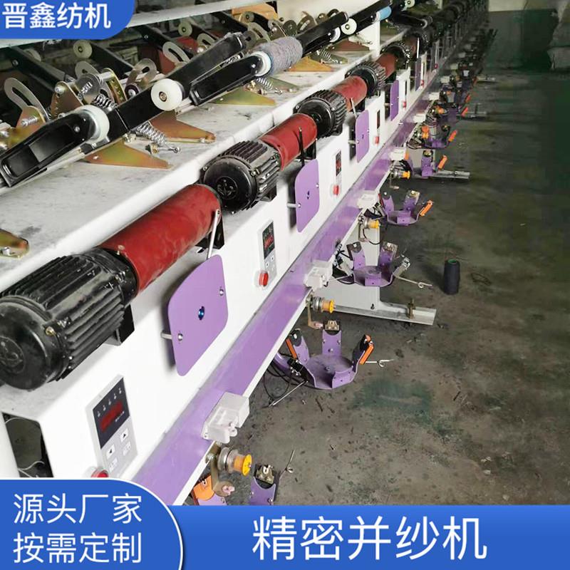 新款高速单锭络筒机松紧式前后纺翻纱机厂家销售万利往复并纱机
