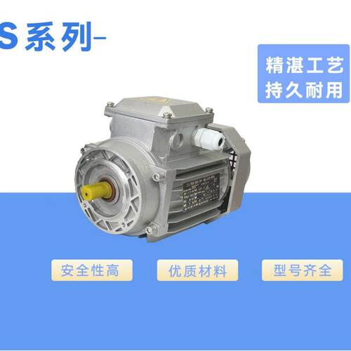 铝壳电动机YS系列/防水电机/厂家直销型号齐全