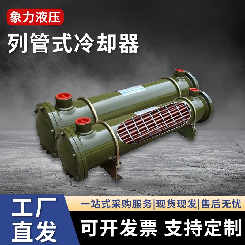 厂家直销CL列管式换热器注塑机液压油冷却器CL-518油水散热器