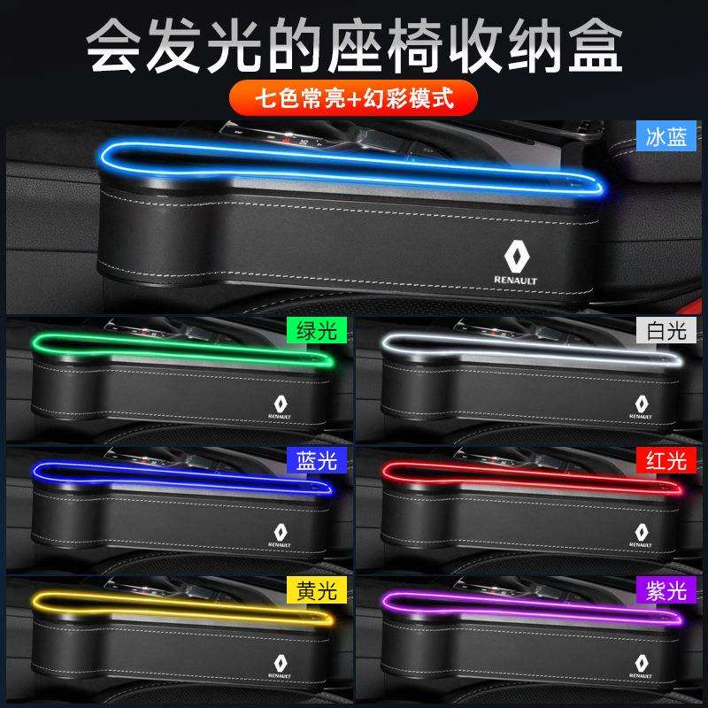 适用雷诺科雷嘉汽车座椅缝隙储物盒科雷傲车载内饰改装夹缝收纳盒