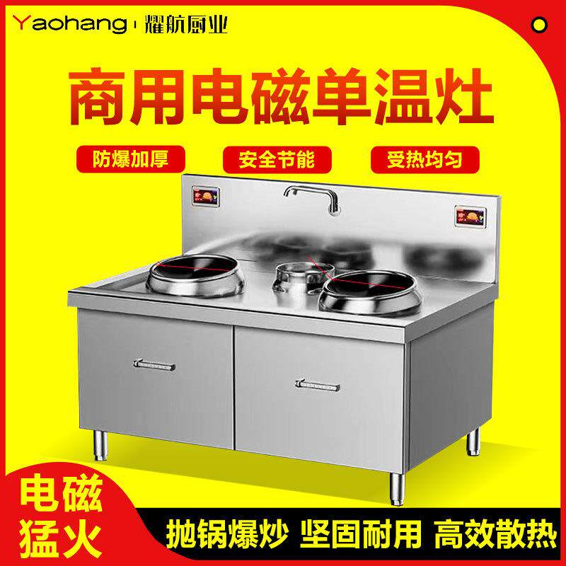 商用大功率双头电磁猛火灶凹面三相电厨房设备15kw双眼电炒锅