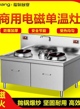 商用大功率双头电磁猛火灶凹面三相电厨房设备15kw双眼电炒锅