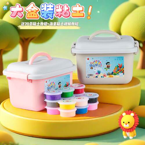 工厂直销彩泥橡皮泥太空泥儿童益智DIY玩具超轻粘土24色36色套装