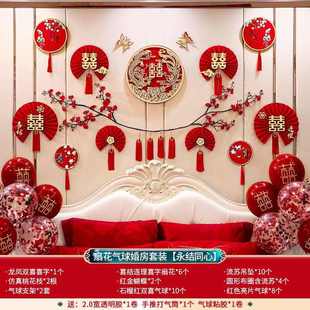 中式 饰婚庆室内婚礼用品床头花红喜字拉花 婚房布置套装 结婚卧室装